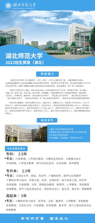 湖北师范大学(4).jpg