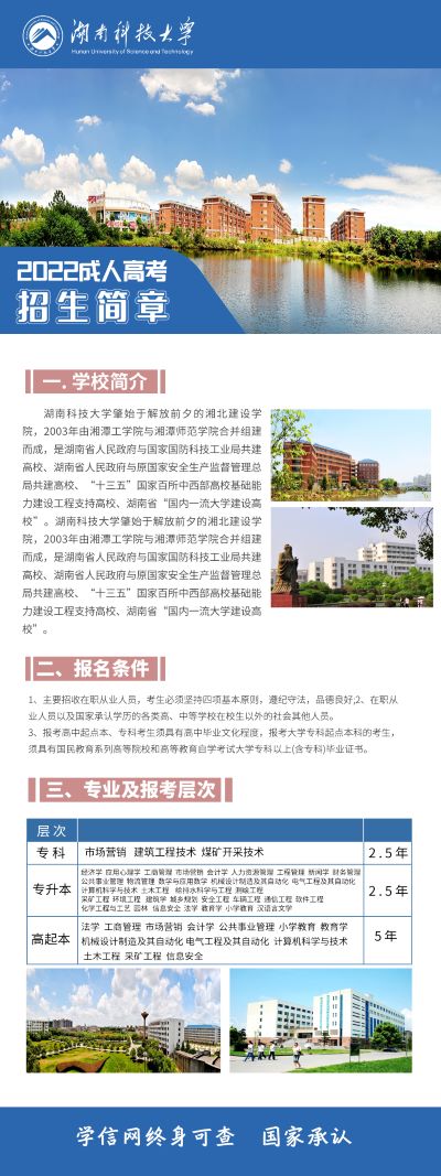 湖南科技大学2.jpg