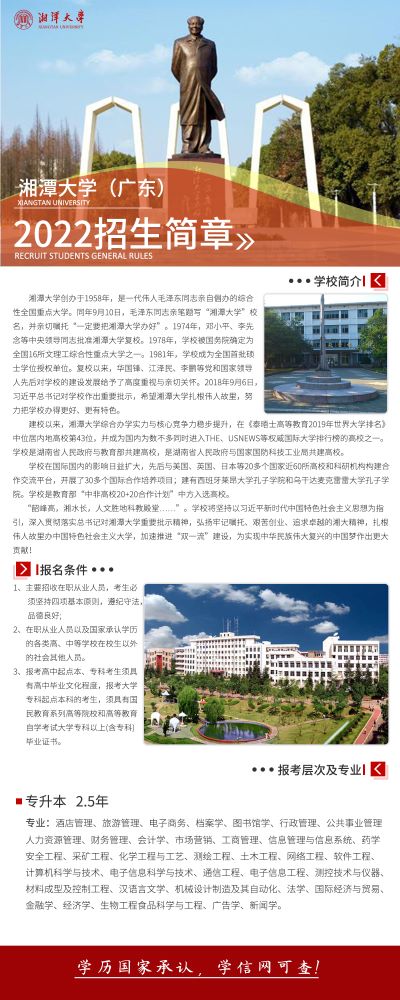 湘潭大学.psd广东.jpg